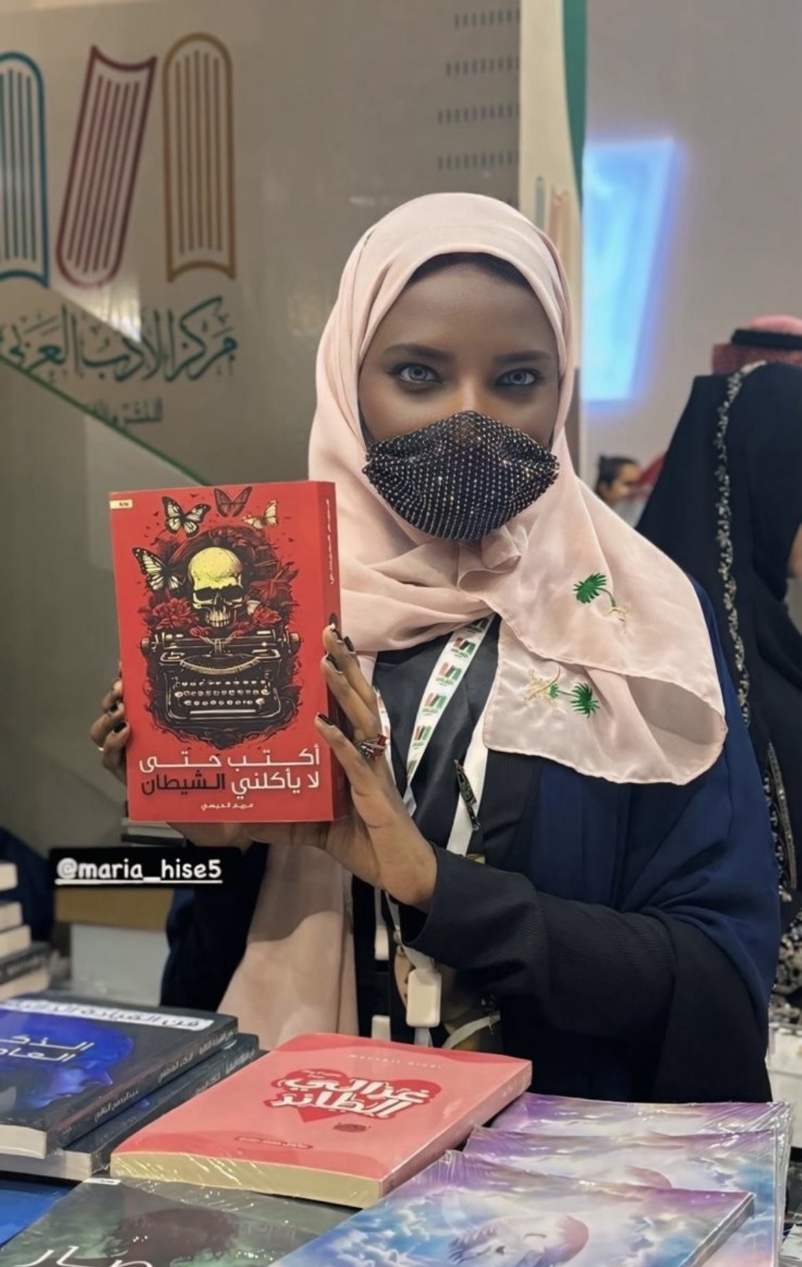 مريم يحي الحيسي